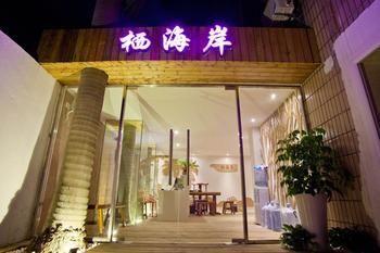 Xiamen Qi Coast Hotel Εξωτερικό φωτογραφία